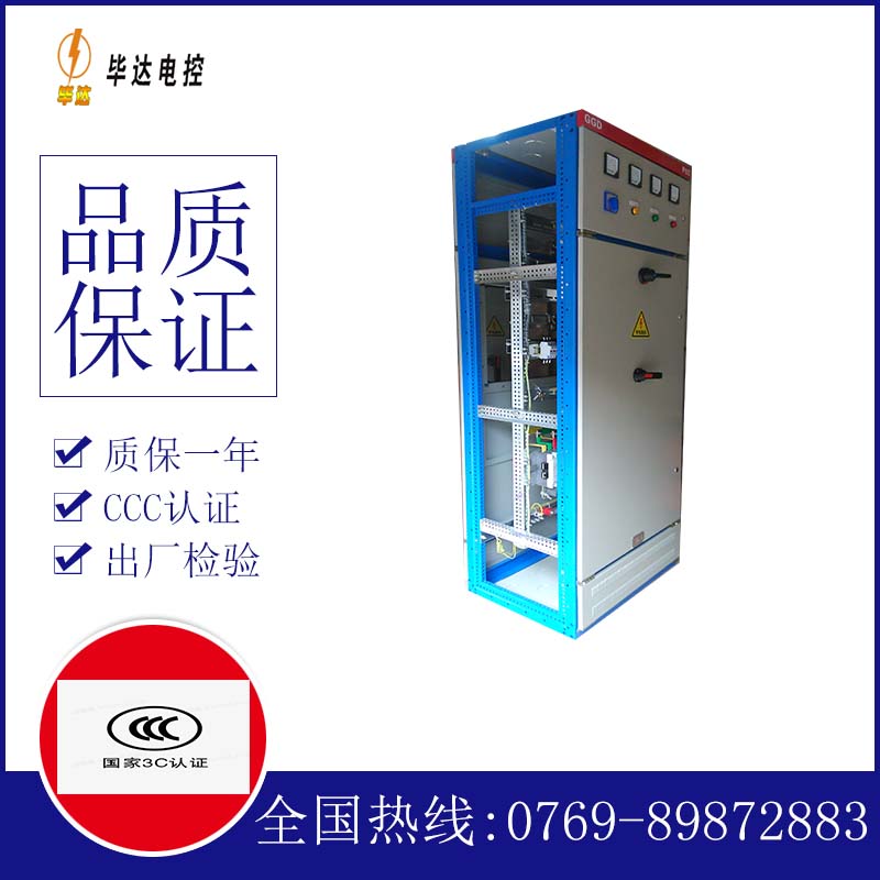 长春GGD固定式开关柜