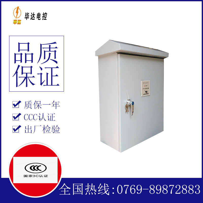 长春排污泵控制箱