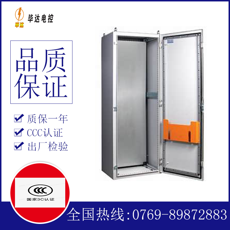 长春PS柜