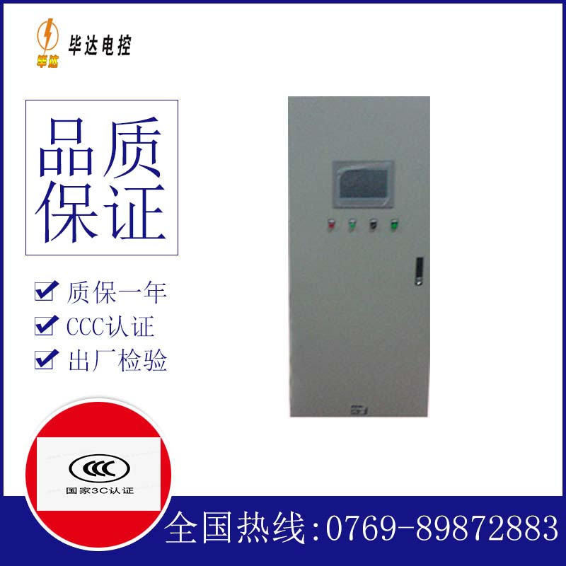 长春plc控制柜