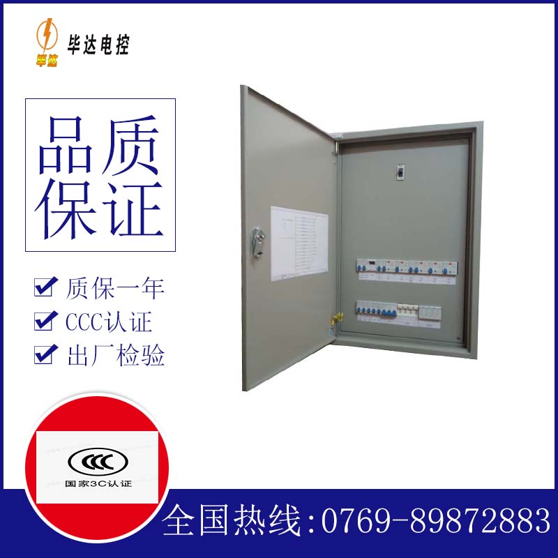 长春照明控制箱