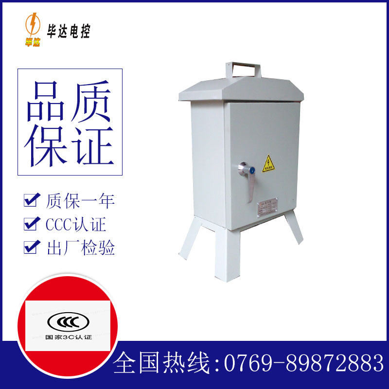 长春临时控制箱